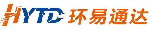 深圳市环易通达供应链有限公司 | 墨西哥/欧洲/南美专线 FBA头程 海外仓